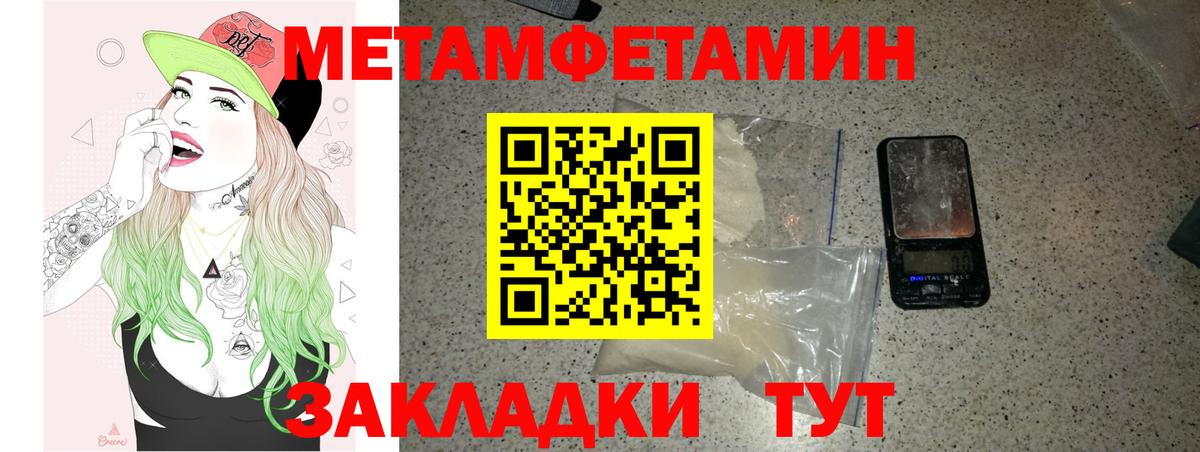 Амфетамин Розовый Мценск