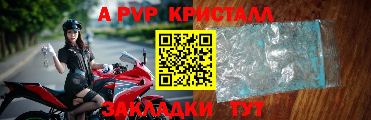 Мценск  Alpha PVP мука  купить  цена  Вход с VPN 