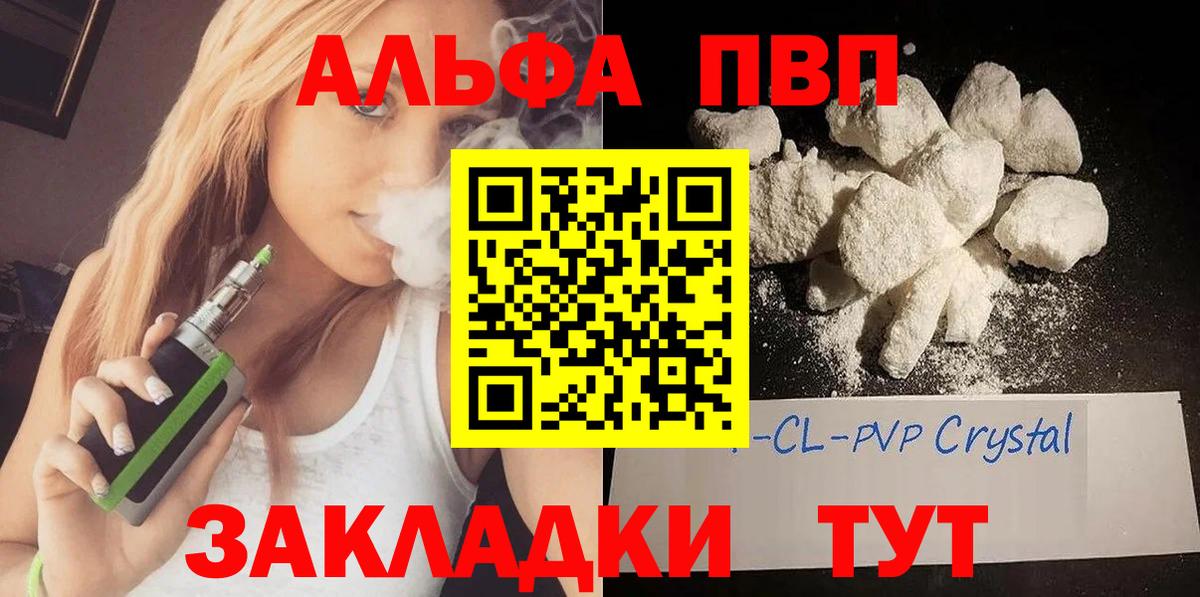 A PVP мука Мценск