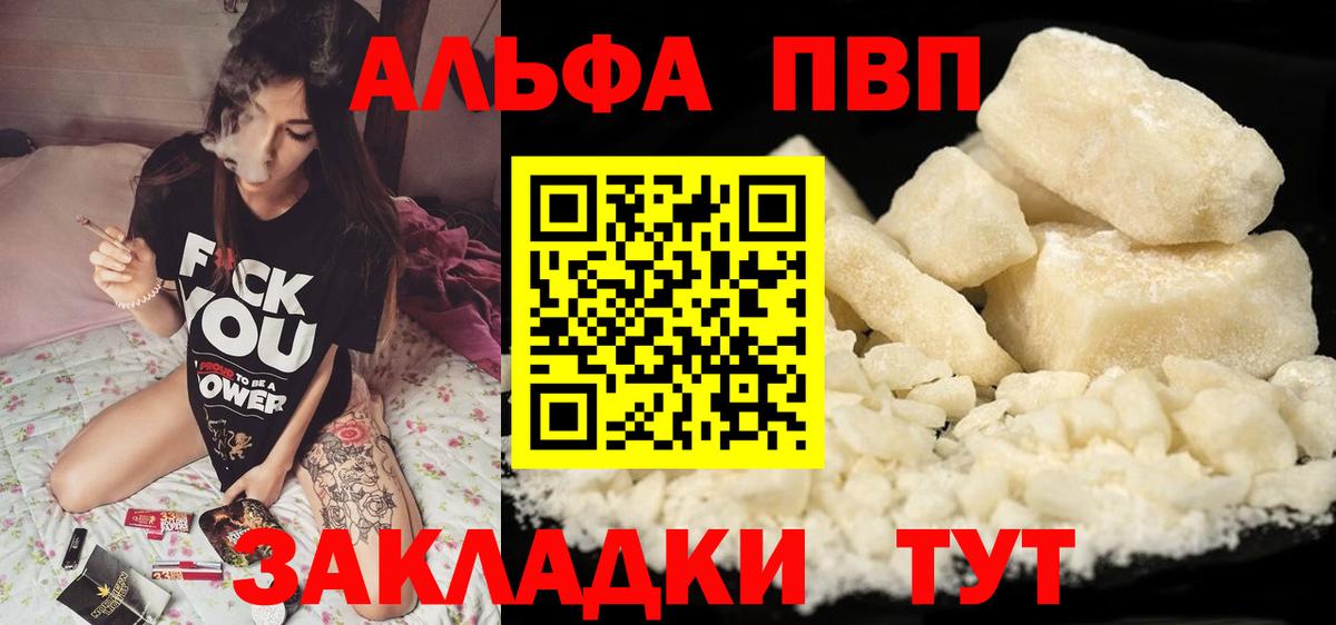 A PVP VHQ  Альфа ПВП VHQ  A PVP  Alpha PVP кристаллы  Мценск 