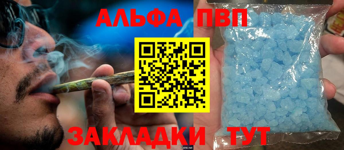 MDMA  Вход с VPN  Каннабис  NBOMe  Экстази  Мефедрон кристаллы  ГАШИШ  Мценск  Cocaine  Амфетамин  