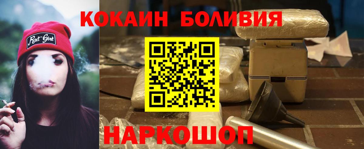 COCAIN  Кокаин Fish Scale  Мценск  Вход с VPN  КОКАИН Fish Scale 