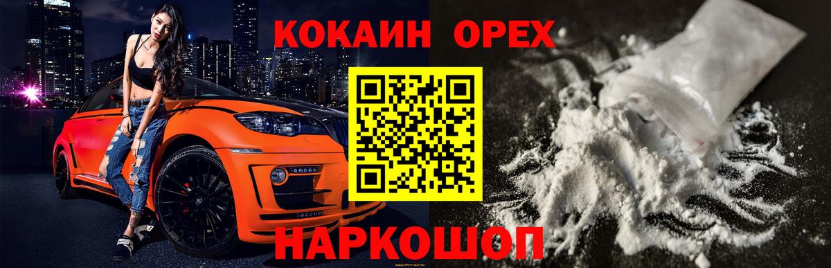 Кокаин Перу  Мценск  Кокаин Перу 