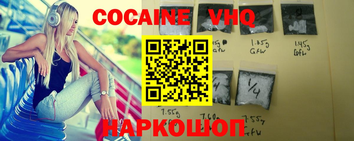Cocaine Эквадор Мценск
