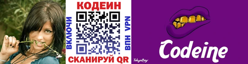 цены наркотик блэк спрут ссылка Codein напиток Lean (лин) Мценск