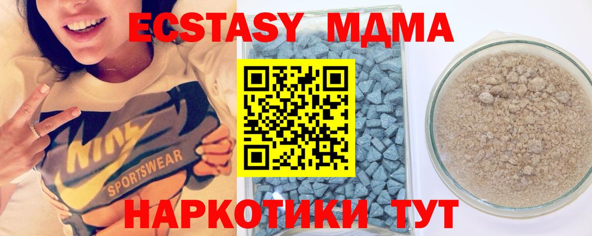 Экстази 250 мг  Ecstasy ешки  Ecstasy  Мценск  Вход с VPN 