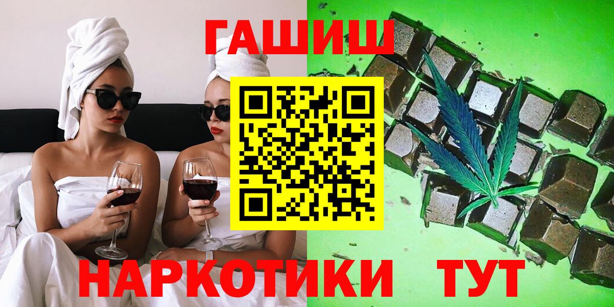 ГАШ hashish Мценск