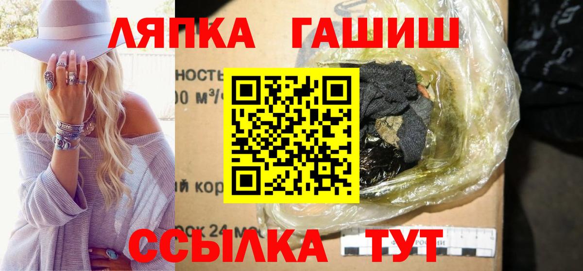ГАШИШ hashish  ГАШ Ice-O-Lator  Вход с VPN  Мценск 