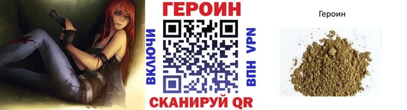 Героин VHQ  закладка  Мценск 
