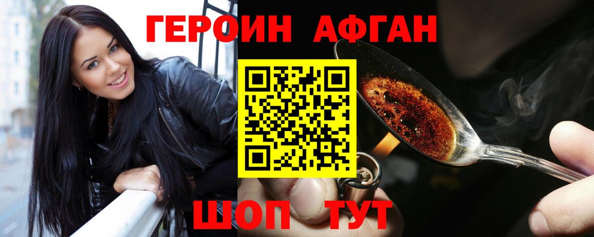 Мценск  Героин гречка  Вход с VPN 