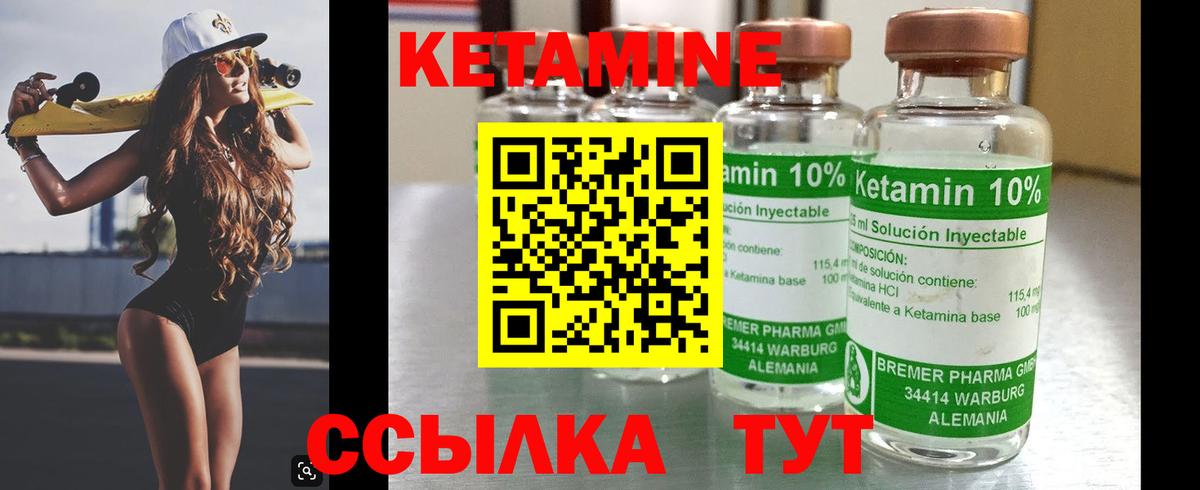 Кетамин VHQ Мценск
