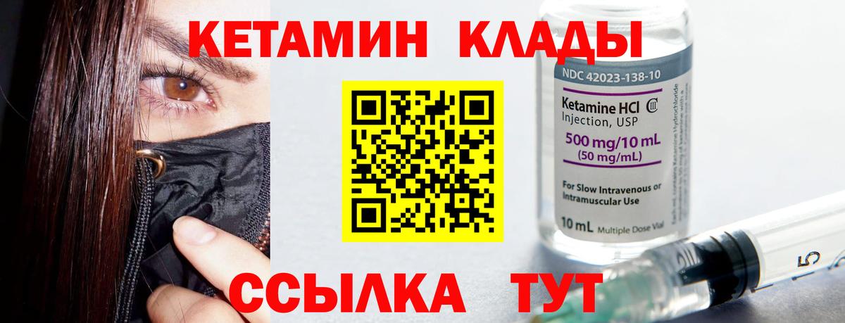 КЕТАМИН VHQ  Мценск  Кетамин ketamine 
