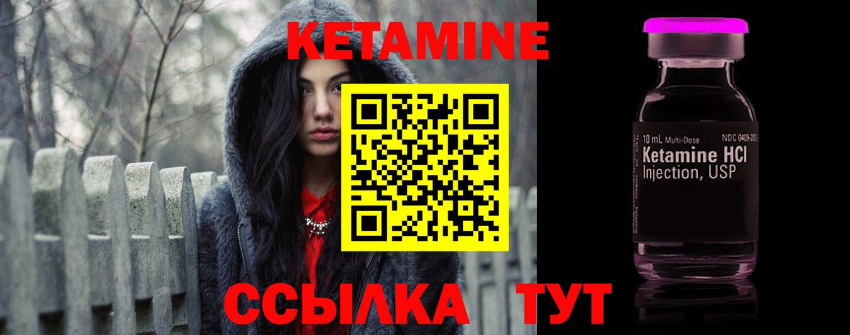 Мценск  КЕТАМИН ketamine  Вход с VPN 