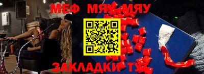 меф Кинель