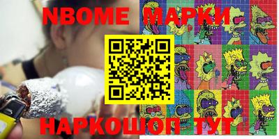 меф Кинель