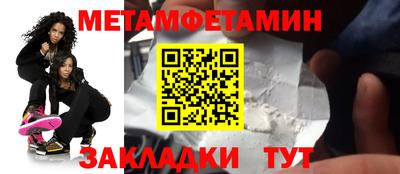 метамфетамин Апрелевка