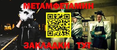 метамфетамин Апрелевка