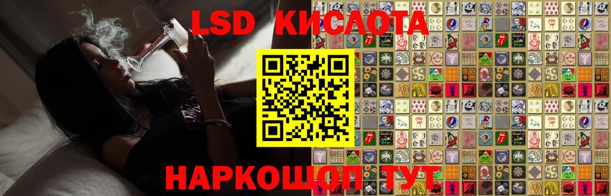 Лсд 25 экстази кислота Мценск