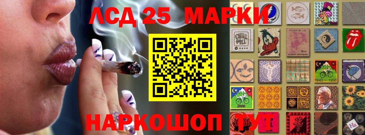 LSD-25 экстази ecstasy  ЛСД экстази кислота  LSD-25 экстази  Мценск 