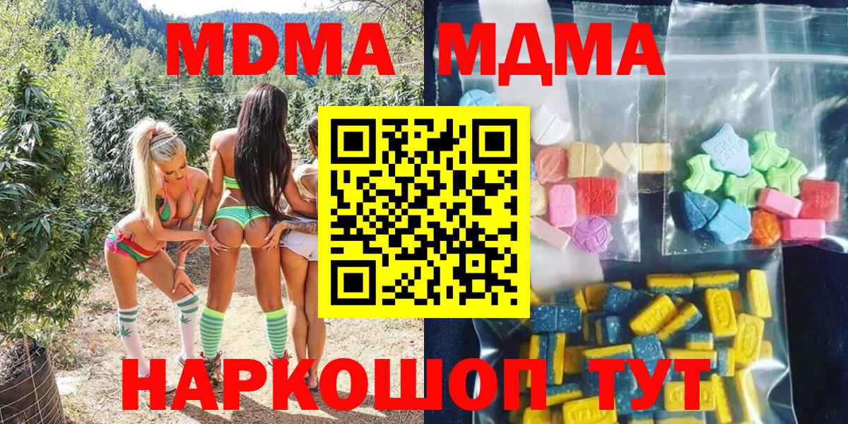 МДМА молли  MDMA молли  МДМА  Мценск 