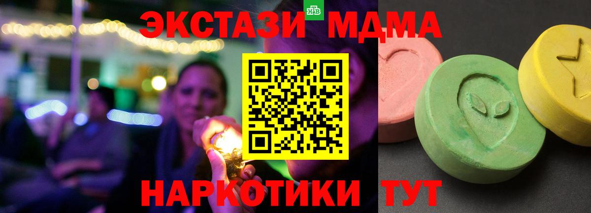 MDMA Molly Мценск