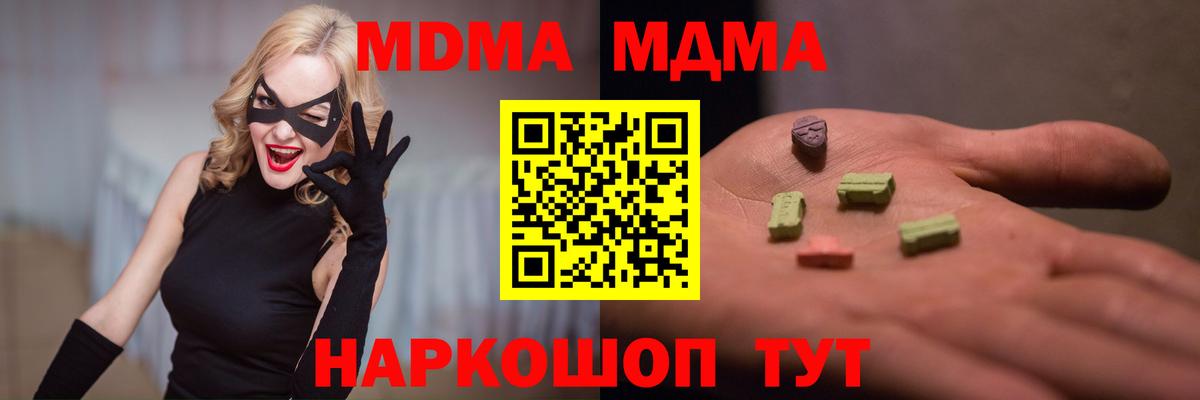 MDMA кристаллы  MDMA VHQ  Мценск  Вход с VPN 