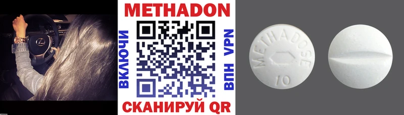 МЕТАДОН methadone  ОМГ ОМГ ONION  Мценск 