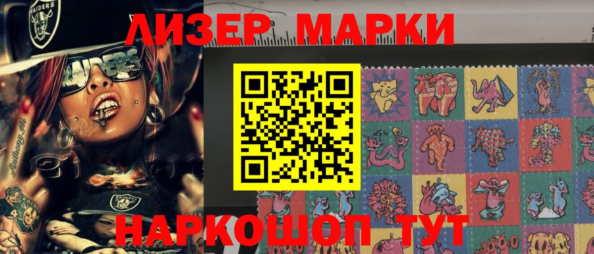 Мценск  Марки 25I-NBOMe 1,8мг  Марки 25I-NBOMe 1,8мг  Вход с VPN 