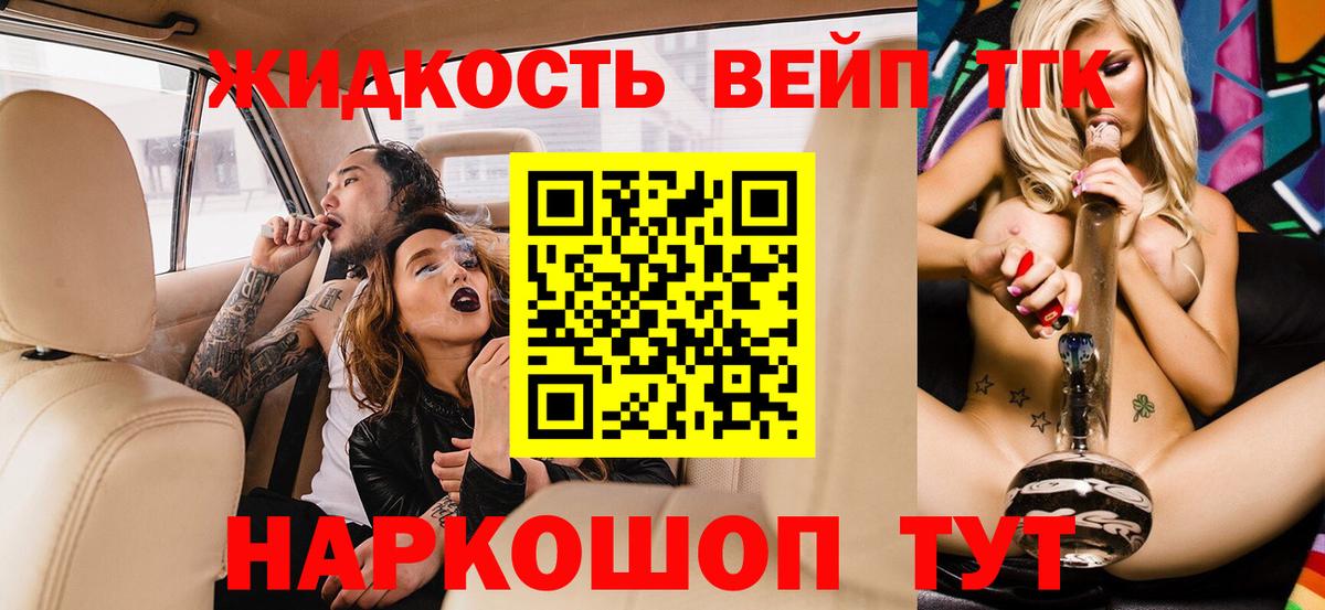 Мценск  Дистиллят ТГК THC oil  Дистиллят ТГК гашишное масло  Вход с VPN 
