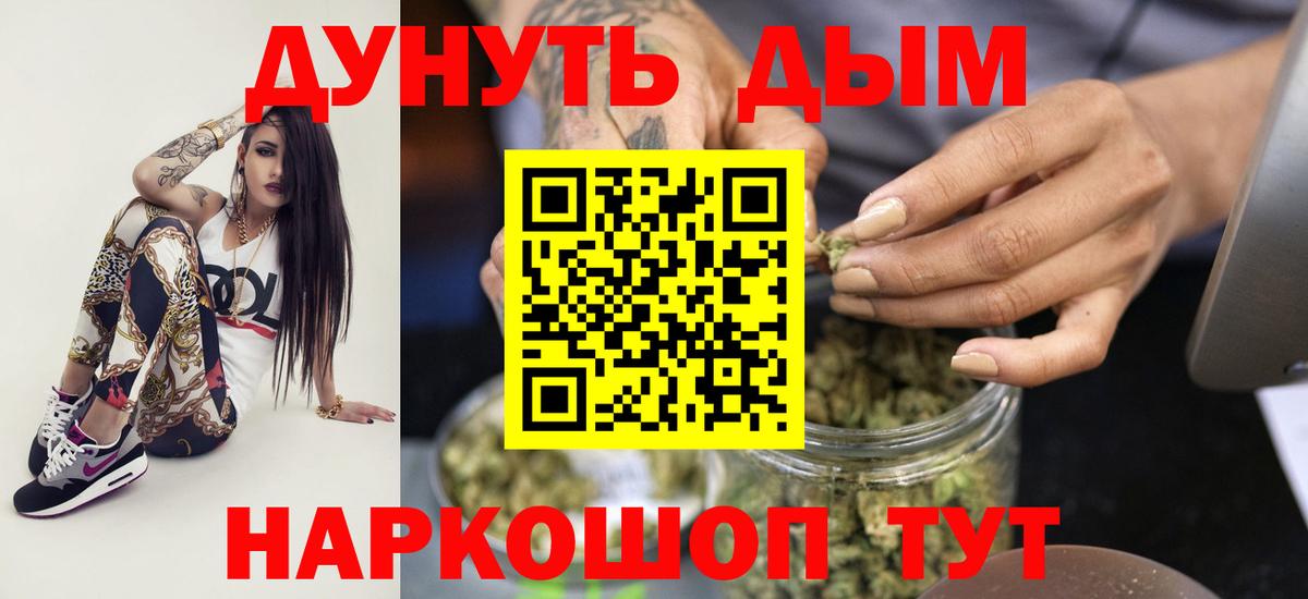 Конопля сатива Мценск