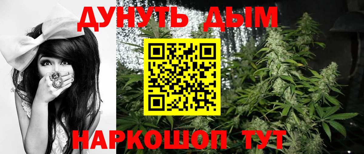 Мценск  Канабис Bruce Banner  Бошки Шишки марихуана  Вход с VPN 